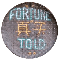 真實算命