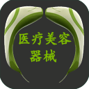 醫(yī)療美容器械