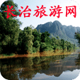 長(zhǎng)治旅游網(wǎng)