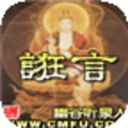 誑言