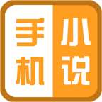 手機小說網(wǎng)