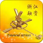 浙江融資