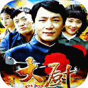 人是鐵飯是鋼
