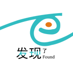 發(fā)現(xiàn)了