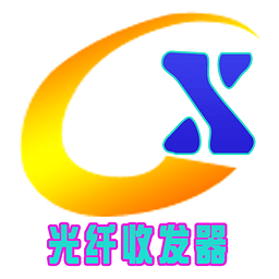 光纖收發(fā)器