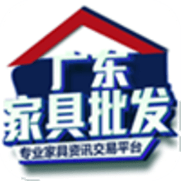 廣東家具批發(fā)