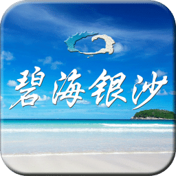 碧海銀沙