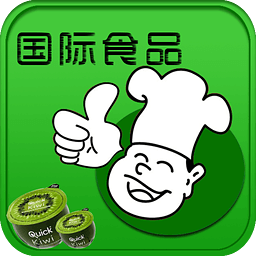 國(guó)際食品