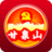 甘泉山
