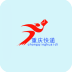 重慶快遞
