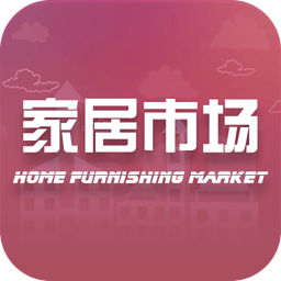中国家居市场