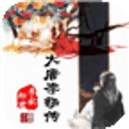 大唐李揚傳