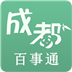 成都百事通