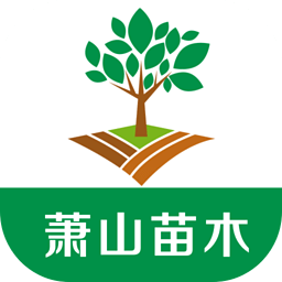 蕭山苗木