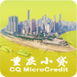 重慶小微貸款