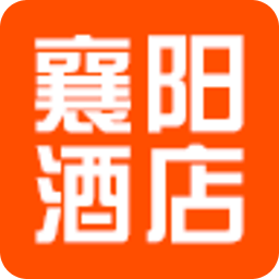 襄陽酒店