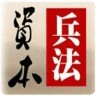 資本兵法
