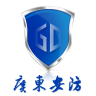 广东安防