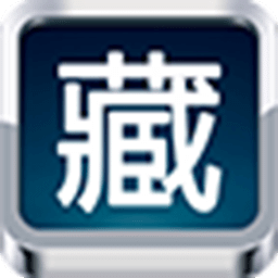 古玩專家