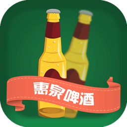 惠泉啤酒