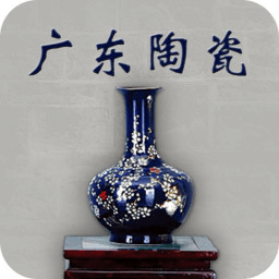 廣東陶瓷