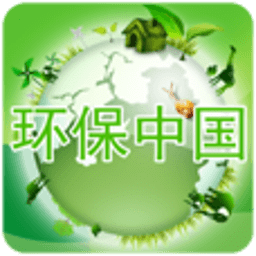 環(huán)保中國