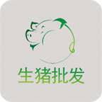 生豬批發(fā)