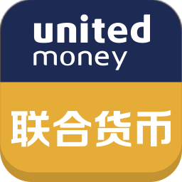 聯(lián)合貨幣兌換