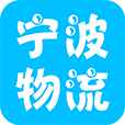 寧波物流網(wǎng)