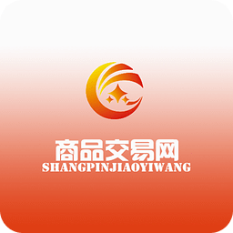 商品交易網(wǎng)