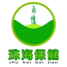 珠海保健