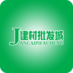 建材批發(fā)城