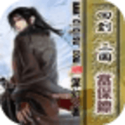 回到三國當保鏢