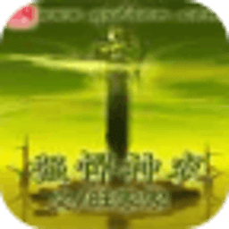 強(qiáng)悍神農(nóng)