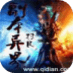 副本異界
