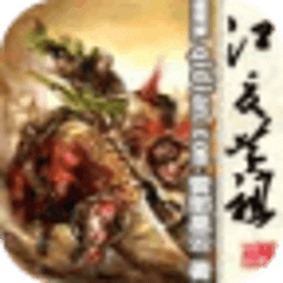 江夏黃祖