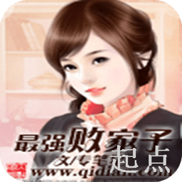 最強(qiáng)敗家子