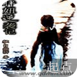胖妞逆袭记
