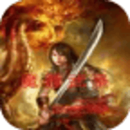 魔尊武圣