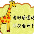 普通话朗读范文60篇拼音版
