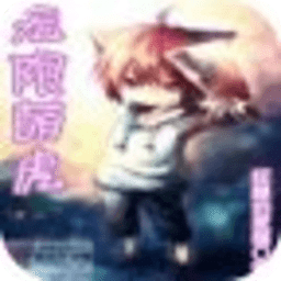 无限萌虎