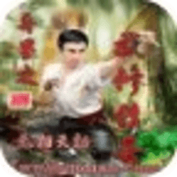 异界之武修传奇