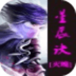 星辰訣