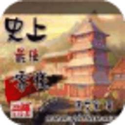 史上最強(qiáng)客棧