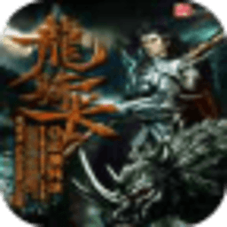 龍騎長