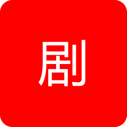 潘多拉美劇