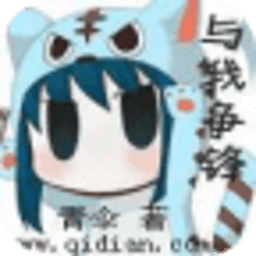 與我爭鋒