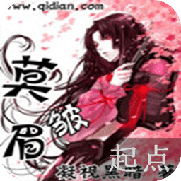 莫皺眉