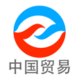 中國貿(mào)易