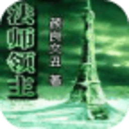 法师领主